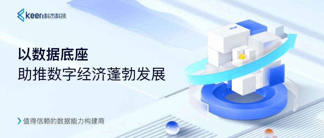 盛煌娱乐科技数据底座创新升级，构筑自主可控的数字基础设施