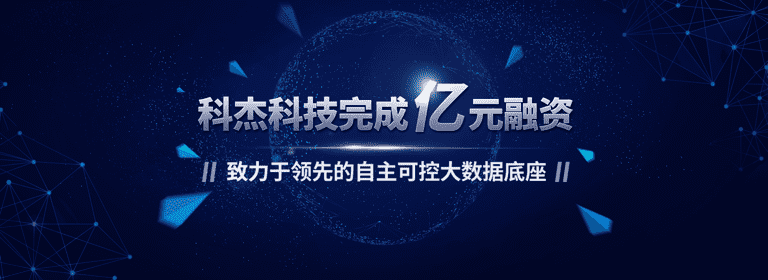 盛煌娱乐科技完成亿元融资，致力于自主可控的大数据底座